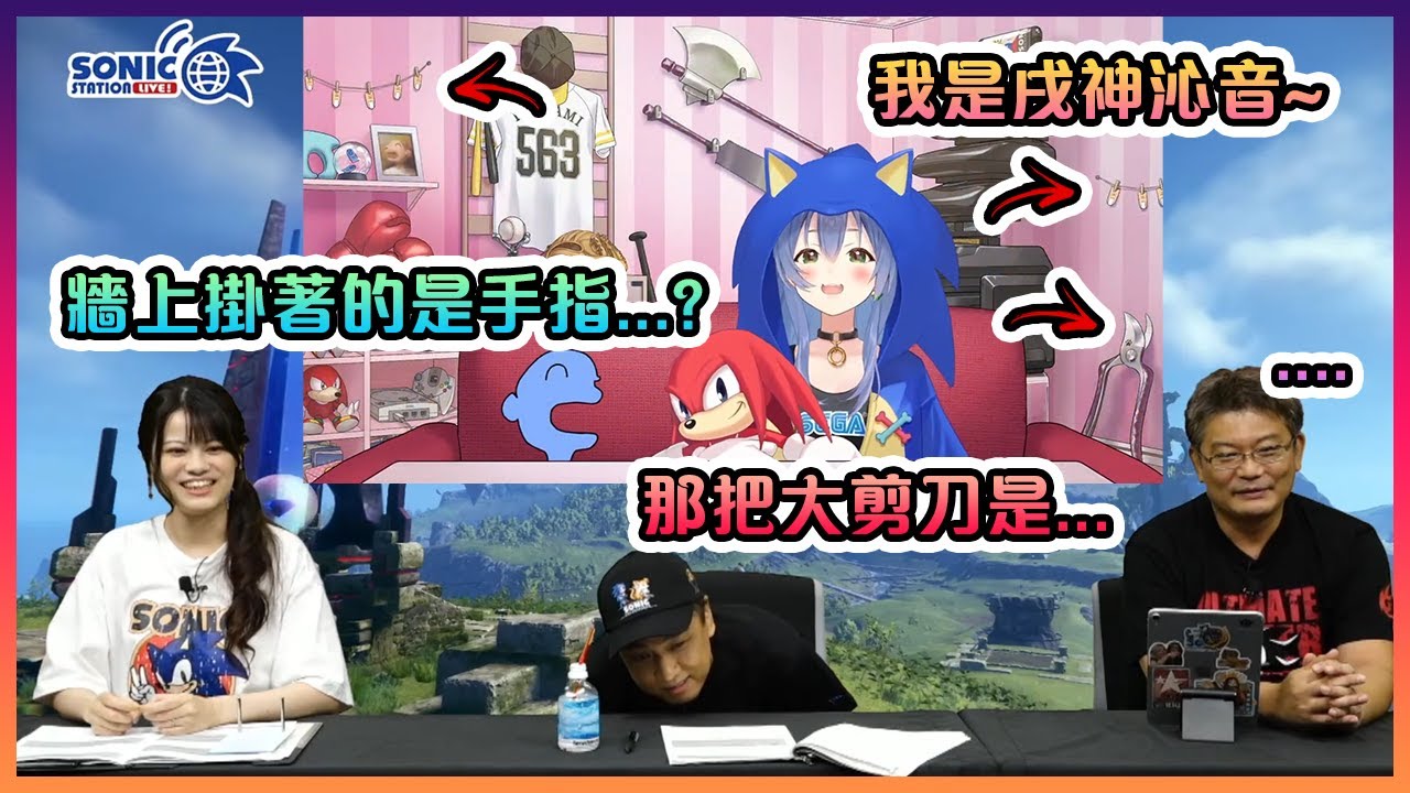 當主持人們看到沁音房間裡的大剪刀和牆上掛著的手指後開始為沁音Suki們擔心了...【Hololive中文】【戌神沁音】