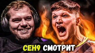 CEH9 СМОТРИТ: ink mate "НАВИ НИКОГДА НЕ ВЫИГРАЮТ С НИМ МАЖОР В CS:GO - ТЕМНАЯ ИСТОРИЯ S1MPLE"