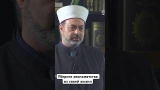 Уберите злопамятство из своей жизни. #психология #напоминание #исламскиезнания #семья #islamicvideo