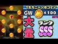 SSSランクがヤバすぎ‼妖怪ゴールデンニャンボガシャ100連【妖怪ウォッチぷにぷに】Yo-Kai Watch