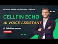সেলফিনের নতুন ফিচার #CellFin_ECHO #AI_Voice_Assistant এসেছে। #cellfin #banking #bangladesh 