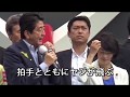 安倍首相がアキバで応援演説