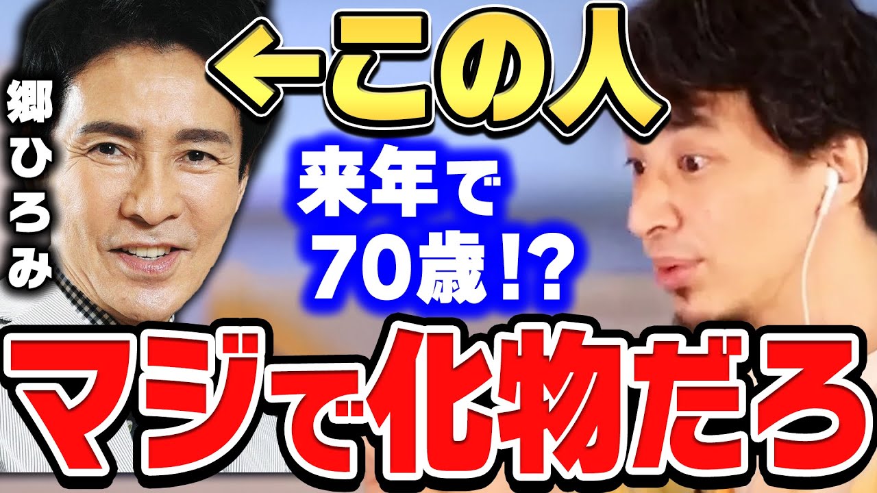 [Хироюки x Маки Гото] Хироми Го скоро исполнится 70... Этот парень действительно безумно силён......