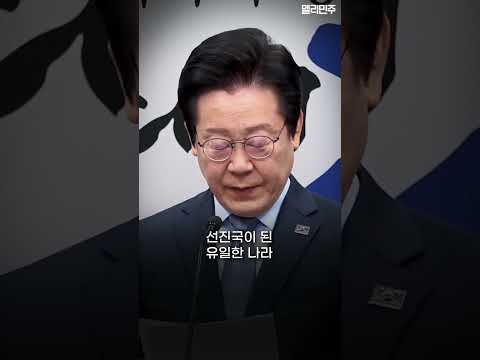 이재명 기자회견 &amp;quot;이념과 진영이 밥 먹여주지 않습니다&amp;quot;