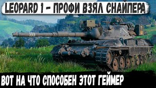 : Leopard 1    !       