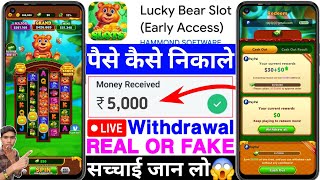 Lucky Bear Slot App Real Or Fake | Lucky Bear Slot Game Withdrawal | Se Paise Kaise Nikale | Review screenshot 1