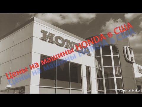 Video: Որքա՞ն յուղ է վերցնում Honda ճնշման լվացքի մեքենան: