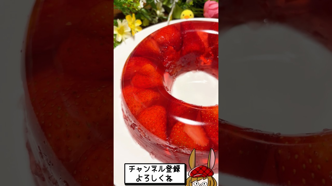 材料２つ！ゼリエースでいちごゼリー！！
