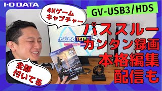 神キャプチャー登場】外付けで2K120pパススルーできるゲーム
