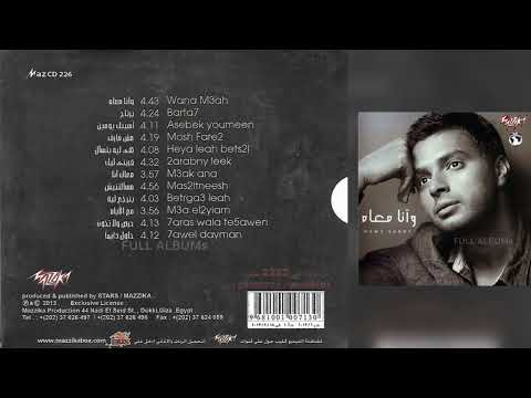 رامي صبري قربني ليك