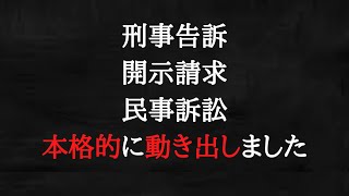 1ヶ月以上警告して来ましたが、収まるどころか、さらにエスカレートしていますのできっちり対処します。