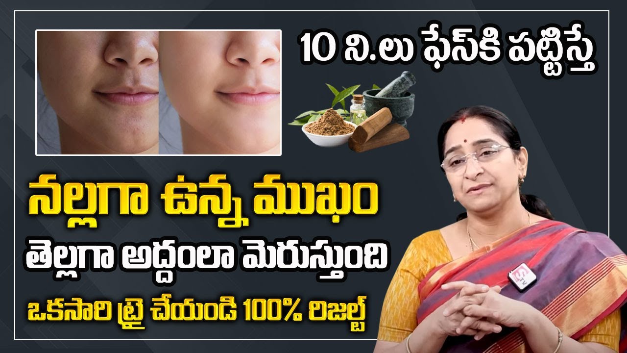 Ramaa Raavi : Skin Care Tips | Simple Home Remedies | Black Spots, Acne and Pimples #sumantvprograms