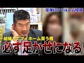年収350万の彼氏がワンルーム投資で将来見据えた彼女が「正直厳しい…」