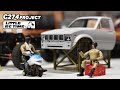 C274 PROJECT～その5～塗装の前の下準備、フライングぎみでサフ吹きまでいきました！【LTTILE RC TIME】WPL C24のボディをC74シャーシに乗せかるカスタム