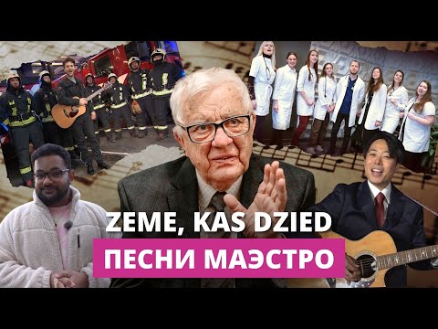 Песни Паулса поет вся страна