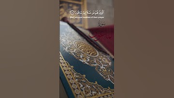 سورة #الماعون الشيخ #خالد_عبدالرحمن الشنو #رمضان #التراويح #قران #خالد_الشنو #CapCut  #quran