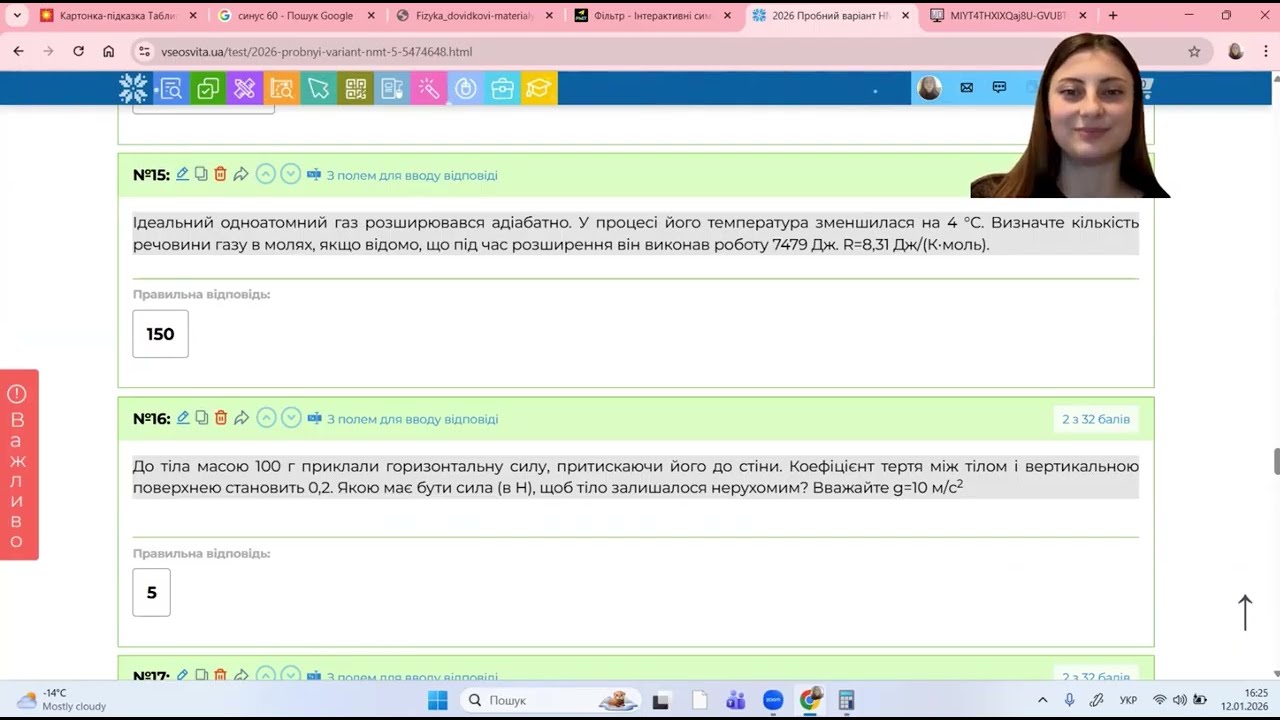 НМТ фізика Варіант 5. Завдання 15