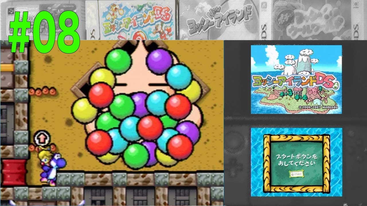 ヨッシーアイランドds 08 ビッグブツブツくんのおしろ Youtube ヨッシーアイランドds 08 ビッグブツブツくんのおしろ Youtube