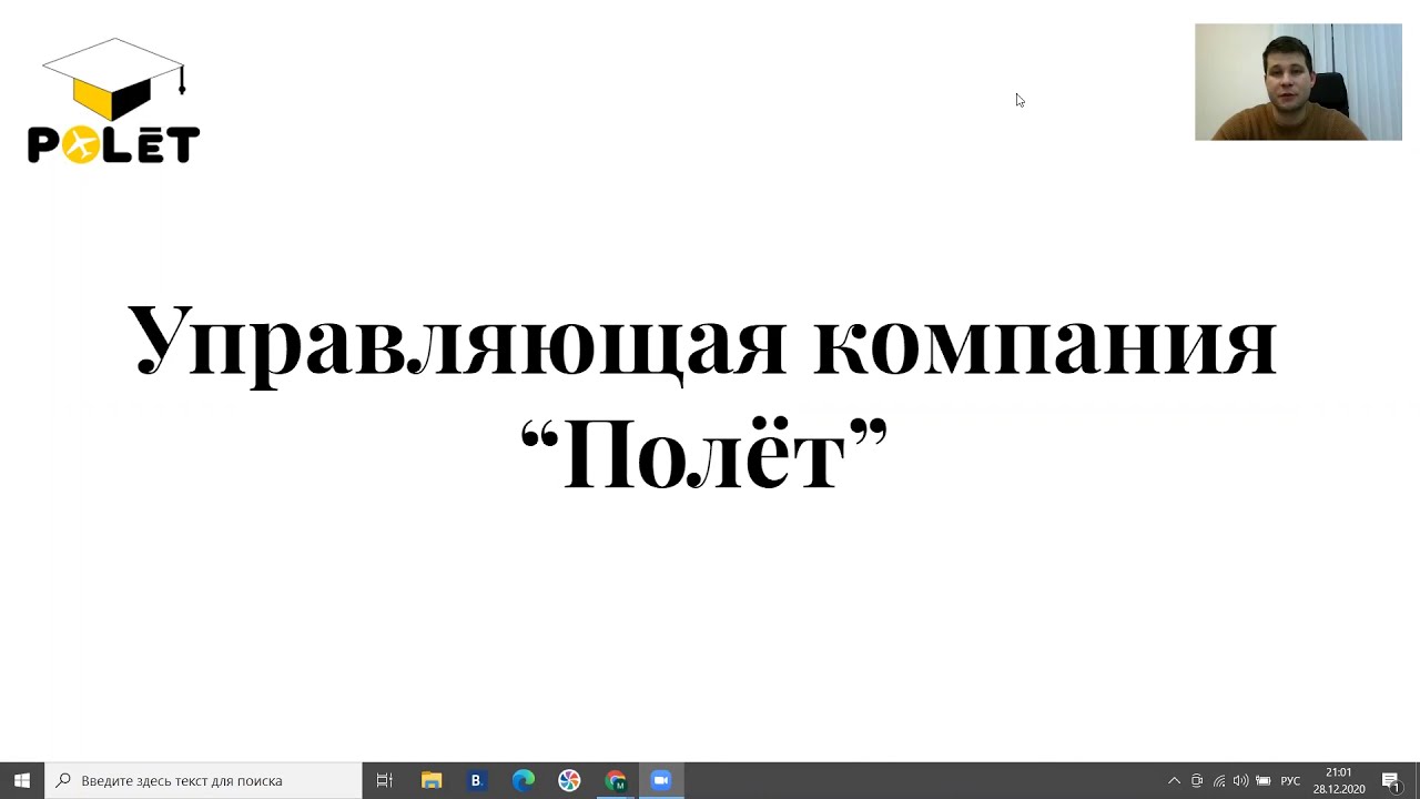 Полет ук авто