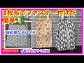 シューズケースがあっという間❣️(マチあり)