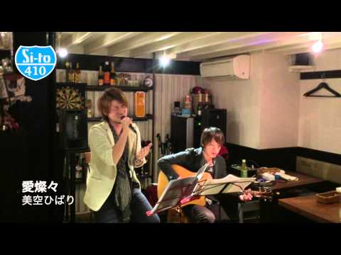 Cover Collection Live Vol.1／Si-to　次回は3月22日!!
