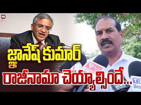 TPCC SC GS Sandeep Bhushan Kumala Sensational Comments on Gyanesh Kumar Resignation