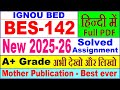 BES 142 solved assignment 2025-26 in Hindi || bes 142 ignou solved assignment | bes 142 ignou bed