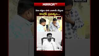 OU Shankar Slams Congress Govt | CM Revanth Reddy | Telangana | Mirror TV