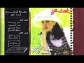 ماجدة الرومي كن صديقي