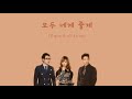 She is my name is kim sam soon ost  clazziquai  hangul  eng lyrics