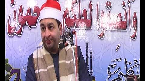 الشيخ محرم العطار سورة البقرة في منشية صهبرة ديرب نجم شرقية 26-01-2024 تصوير إبراهيم الشاذلي