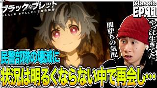 ブラック・ブレット 同時視聴