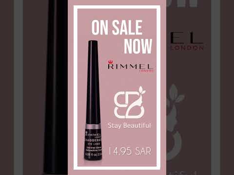 كحل سائل اكساجوريت من ريميل