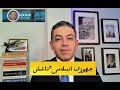 تصمیم ترامپ حذف خامنه ای تا 3 هفته دیگر 