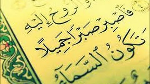 رعـد بن محمد الكـردي ما تیسر من سورة النـور,,’’