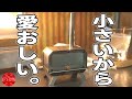 【ボロ小屋】小さいキャンプギアとおでんをキメる