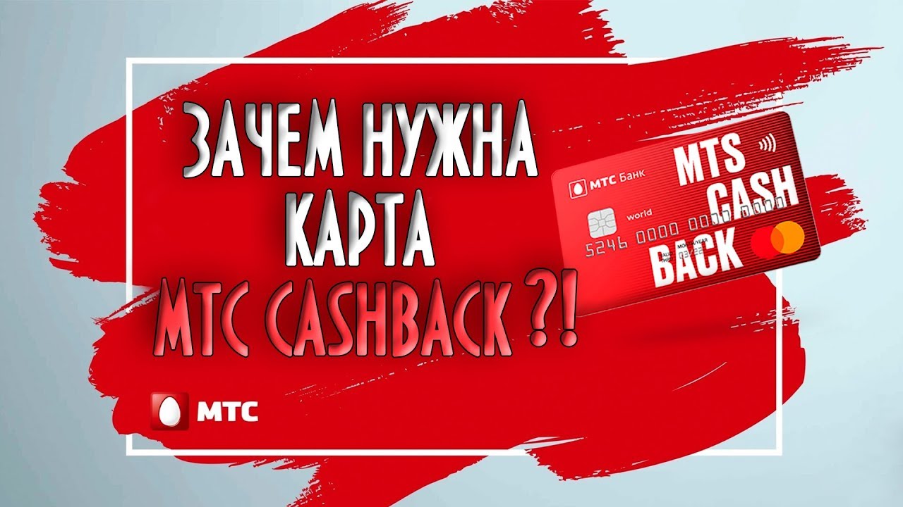 мтс банк кредит карта отзывы войти в личный кабинет карты халва по номеру мобильного телефона