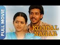 Koodal nagar     bharath  bhavana  sandhya  tamil full movie
