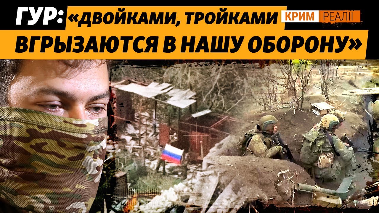 Боец ГУР про тактику военных РФ в Запорожье. Степь уравняла шансы ВСУ и армии РФ | Крым.Реалии