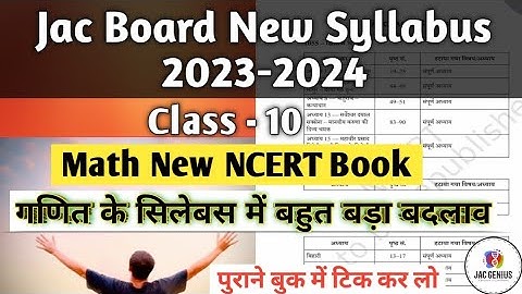 Class 10 Maths new syllabus 2023-24 | class 10th Maths syllabus 2023 | Math New NCERT Book