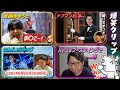 ニコニコ老人会RUSTの面白クリップを見て爆笑するバトラ【2025/07/30】