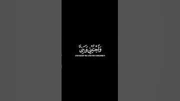 كرومات ايات قرانية شاشة سوداء || سورة إبراهيم للقارئ #رزكار_الكردي #سورة_إبراهيم #سبحان_الله