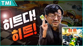 F1 포뮬러 레이싱 게임!? 히트다 히트! | 보드게임 히트: 질주의 열기 screenshot 2