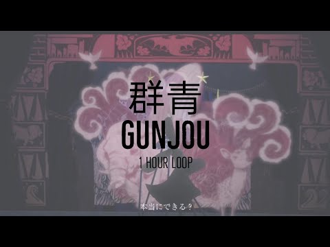 [1 HOUR] YOASOBI - Gunjou 群青 - YouTube