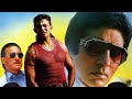 Agniputra 2000 Hindi Full Movie Mithun chakraborti