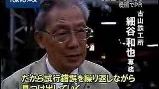 ２３区で３番目の工場数　葛飾区の町工場を漫画でＰＲ