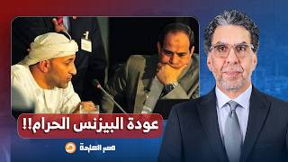 Nasser: Ibrahim Al-Arjani is back... Illicit business returns with fees of thousands of dollars, ... screenshot 1