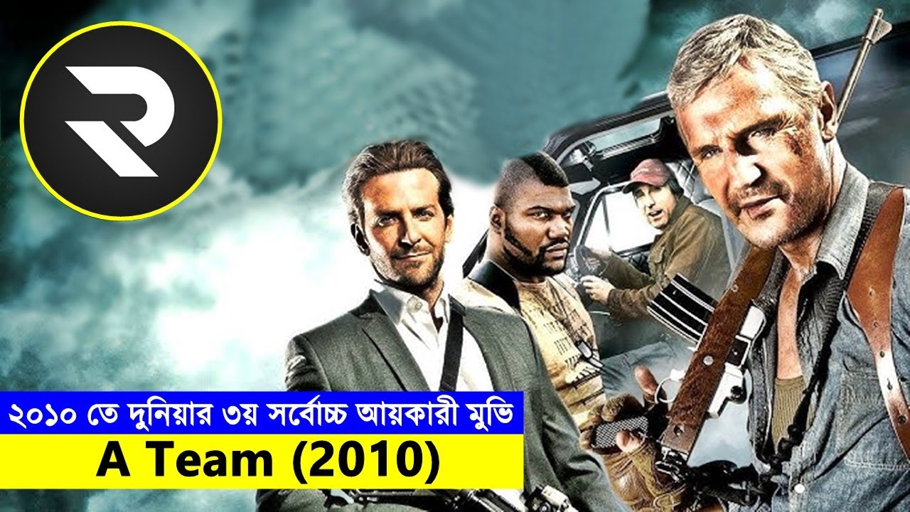 ইরাকে আমেরিকান ডলারের প্লেট চুরির মিশন ! - Explanation In Bangla | Random Video Channel