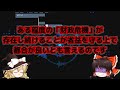 ゆっくり解説？削除予定(仮)財務省と増税と日本人の価値観　財務省の本音とマスコミ報道編