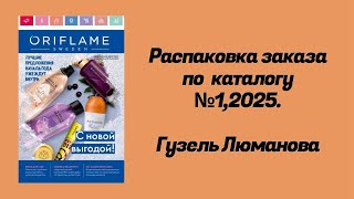 :      #1,2025.  .